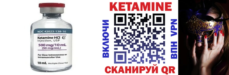 Кетамин ketamine  Купить закладки  Велиж 